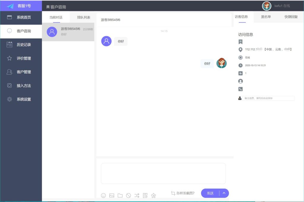 图片[3]鱼见海科技-小程序源码-网站源码-免费源码ThinkPHP内核仿美洽多客服系统源码 支持PC+WAP+公众号各端鱼见海科技-小程序源码-网站源码-免费源码鱼见海资源网-免费PHP网站源码模板,插件软件资源分享平台！