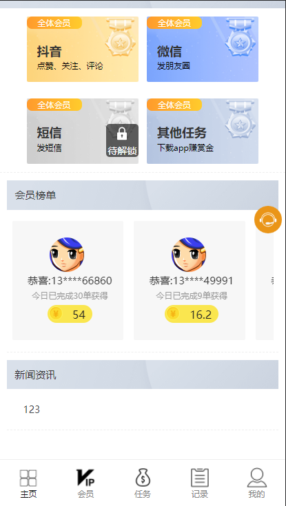 图片[1]鱼见海科技-小程序源码-网站源码-免费源码已测无授权【抖音短视频点赞任务系统】新版点赞+大转盘机器人全新UI微信爱点赞悬赏众人帮爱分享赚钱平台鱼见海科技-小程序源码-网站源码-免费源码鱼见海资源网-免费PHP网站源码模板,插件软件资源分享平台！