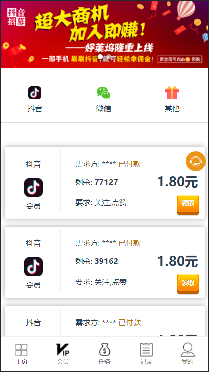 图片[2]鱼见海科技-小程序源码-网站源码-免费源码已测无授权【抖音短视频点赞任务系统】新版点赞+大转盘机器人全新UI微信爱点赞悬赏众人帮爱分享赚钱平台鱼见海科技-小程序源码-网站源码-免费源码鱼见海资源网-免费PHP网站源码模板,插件软件资源分享平台！