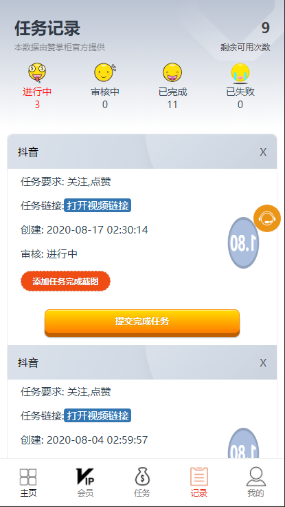 图片[3]鱼见海科技-小程序源码-网站源码-免费源码已测无授权【抖音短视频点赞任务系统】新版点赞+大转盘机器人全新UI微信爱点赞悬赏众人帮爱分享赚钱平台鱼见海科技-小程序源码-网站源码-免费源码鱼见海资源网-免费PHP网站源码模板,插件软件资源分享平台！