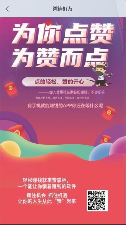 图片[5]鱼见海科技-小程序源码-网站源码-免费源码已测无授权【抖音短视频点赞任务系统】新版点赞+大转盘机器人全新UI微信爱点赞悬赏众人帮爱分享赚钱平台鱼见海科技-小程序源码-网站源码-免费源码鱼见海资源网-免费PHP网站源码模板,插件软件资源分享平台！