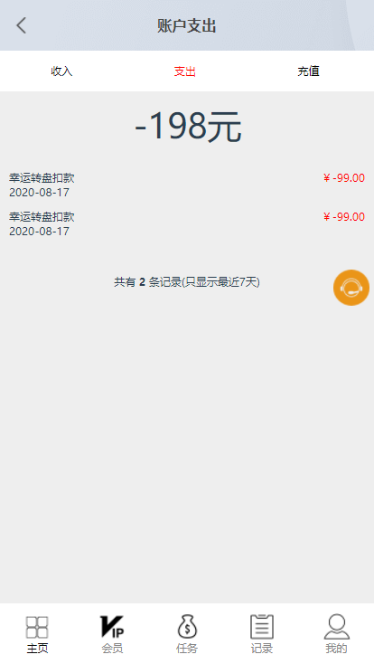 图片[7]鱼见海科技-小程序源码-网站源码-免费源码已测无授权【抖音短视频点赞任务系统】新版点赞+大转盘机器人全新UI微信爱点赞悬赏众人帮爱分享赚钱平台鱼见海科技-小程序源码-网站源码-免费源码鱼见海资源网-免费PHP网站源码模板,插件软件资源分享平台！