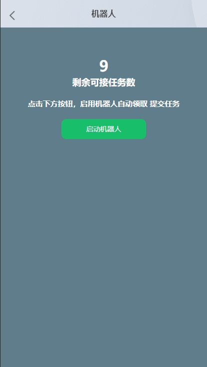图片[8]鱼见海科技-小程序源码-网站源码-免费源码已测无授权【抖音短视频点赞任务系统】新版点赞+大转盘机器人全新UI微信爱点赞悬赏众人帮爱分享赚钱平台鱼见海科技-小程序源码-网站源码-免费源码鱼见海资源网-免费PHP网站源码模板,插件软件资源分享平台！