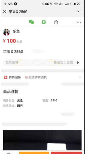 【仿58转转系统】二手商品交易系统PHP 网站源码带后台管理支付接口鱼见海科技-小程序源码-网站源码-免费源码鱼见海资源网-免费PHP网站源码模板,插件软件资源分享平台！