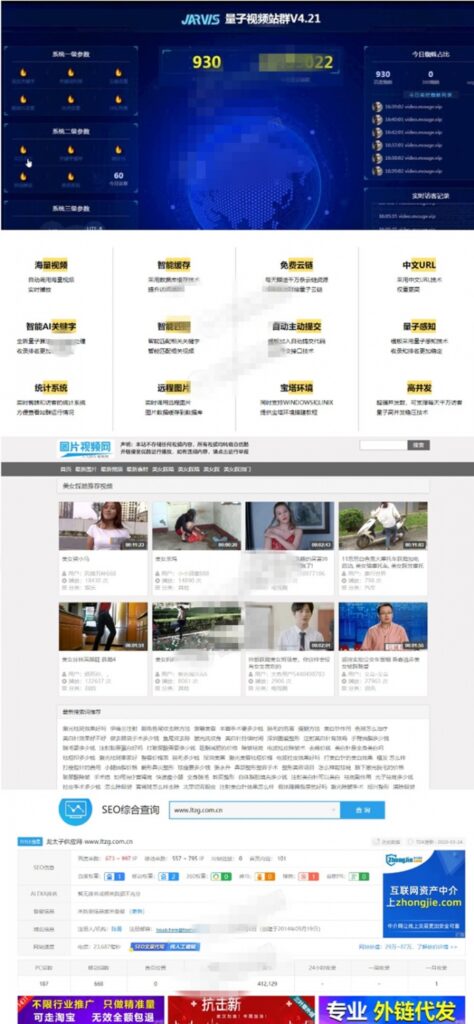 无任何限制量子视频SEO站群正版源码下载鱼见海科技-小程序源码-网站源码-免费源码鱼见海资源网-免费PHP网站源码模板,插件软件资源分享平台！