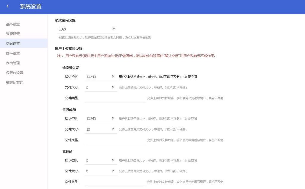 图片[4]鱼见海科技-小程序源码-网站源码-免费源码PHP仿百度网盘文件分享dzzoffice网盘系统源码鱼见海科技-小程序源码-网站源码-免费源码鱼见海资源网-免费PHP网站源码模板,插件软件资源分享平台！