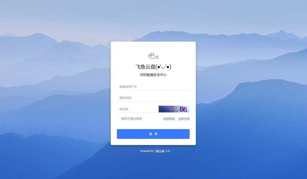 PHP仿百度网盘文件分享dzzoffice网盘系统源码鱼见海科技-小程序源码-网站源码-免费源码鱼见海资源网-免费PHP网站源码模板,插件软件资源分享平台！