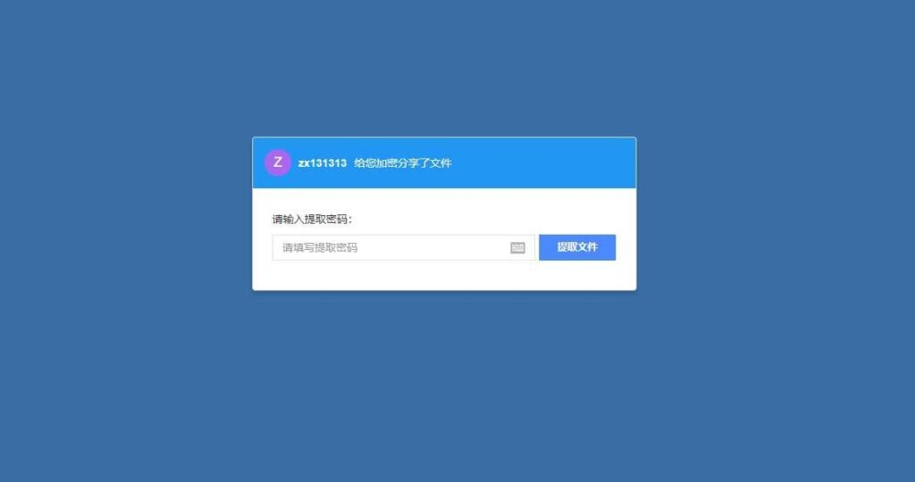 图片[2]鱼见海科技-小程序源码-网站源码-免费源码PHP仿百度网盘文件分享dzzoffice网盘系统源码鱼见海科技-小程序源码-网站源码-免费源码鱼见海资源网-免费PHP网站源码模板,插件软件资源分享平台！