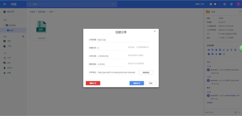 图片[5]鱼见海科技-小程序源码-网站源码-免费源码PHP仿百度网盘文件分享dzzoffice网盘系统源码鱼见海科技-小程序源码-网站源码-免费源码鱼见海资源网-免费PHP网站源码模板,插件软件资源分享平台！