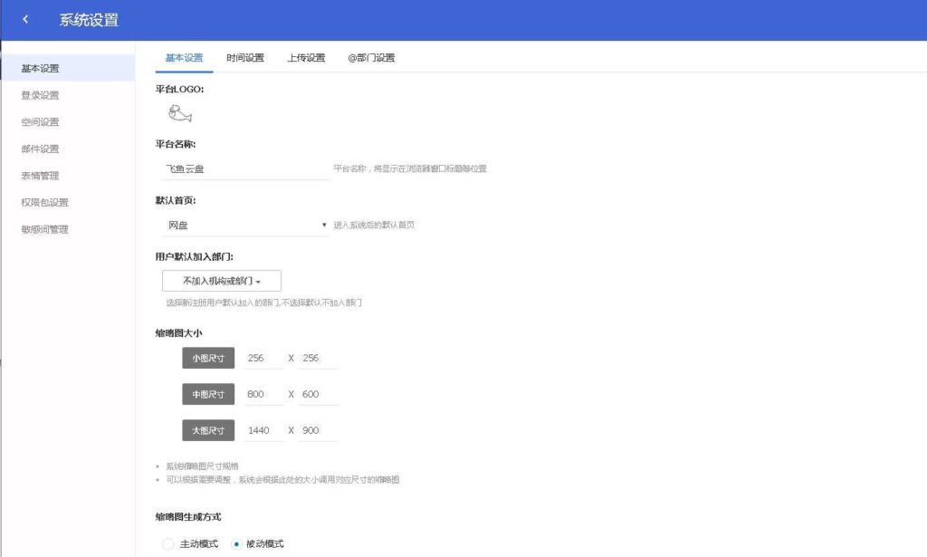 图片[7]鱼见海科技-小程序源码-网站源码-免费源码PHP仿百度网盘文件分享dzzoffice网盘系统源码鱼见海科技-小程序源码-网站源码-免费源码鱼见海资源网-免费PHP网站源码模板,插件软件资源分享平台！