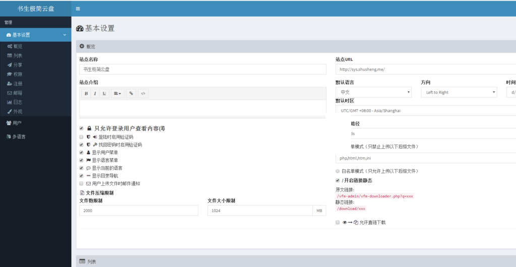 PHP个人云盘网站源码鱼见海科技-小程序源码-网站源码-免费源码鱼见海资源网-免费PHP网站源码模板,插件软件资源分享平台！