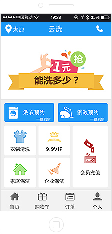 PHP全方位O2O洗衣护理公众号平台系统源码鱼见海科技-小程序源码-网站源码-免费源码鱼见海资源网-免费PHP网站源码模板,插件软件资源分享平台！