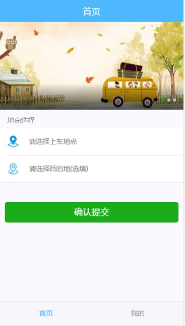 PHP网约车H5打车系统源码 分为乘客端和司机端鱼见海科技-小程序源码-网站源码-免费源码-网创项目-网赚项目-无人直播-弹幕游戏直播鱼见海资源网-免费PHP网站源码模板,插件软件资源分享平台！