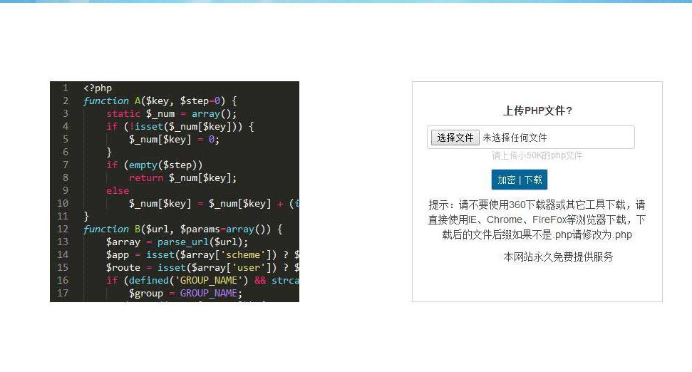 图片[1]鱼见海科技-小程序源码-网站源码-免费源码PHP文件在线加密系统网站源码鱼见海科技-小程序源码-网站源码-免费源码鱼见海资源网-免费PHP网站源码模板,插件软件资源分享平台！