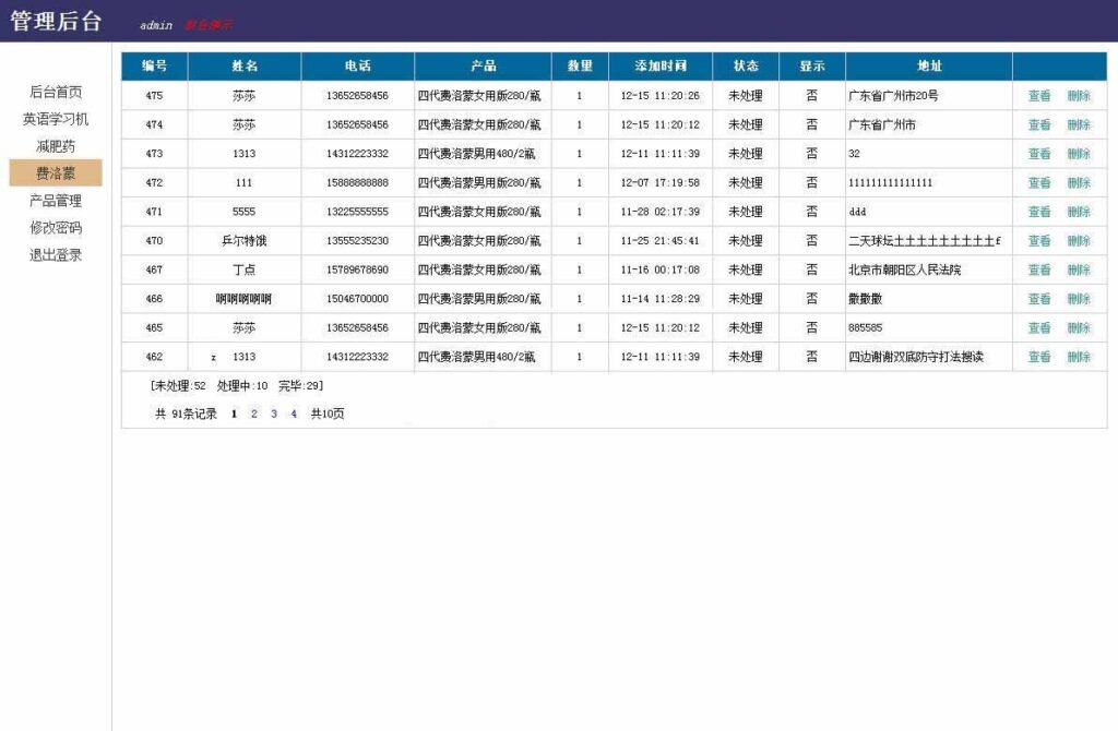 图片[2]鱼见海科技-小程序源码-网站源码-免费源码PHP在线订单管理系统源码 PC+WAP手机端+完整后台鱼见海科技-小程序源码-网站源码-免费源码鱼见海资源网-免费PHP网站源码模板,插件软件资源分享平台！