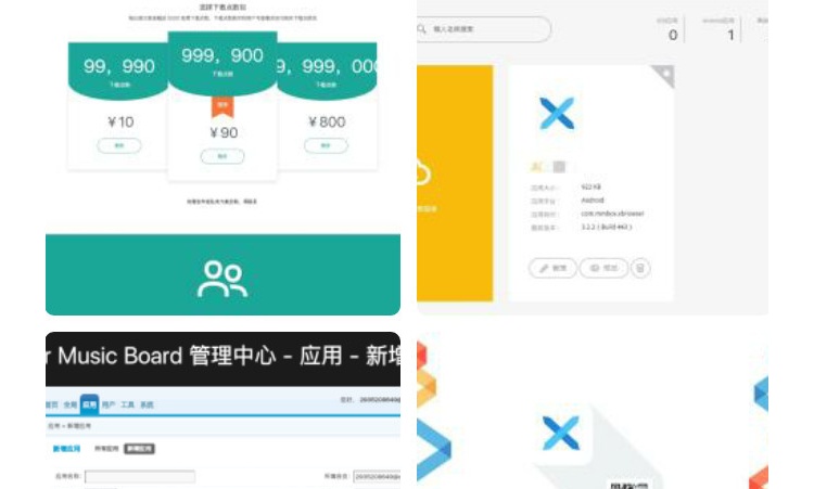 江冉企业级APP分发源码鱼见海科技-小程序源码-网站源码-免费源码鱼见海资源网-免费PHP网站源码模板,插件软件资源分享平台！