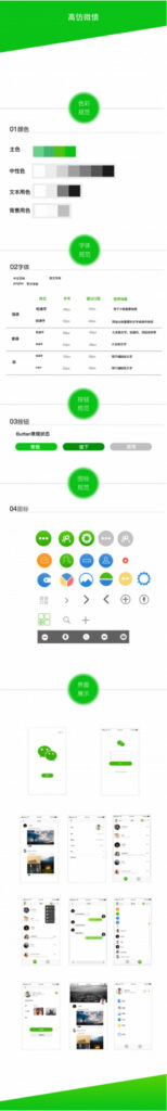 图片[1]鱼见海科技-小程序源码-网站源码-免费源码新版仿微信社交社区即时通讯聊天源码，带PC端及开发文档说明文档鱼见海科技-小程序源码-网站源码-免费源码鱼见海资源网-免费PHP网站源码模板,插件软件资源分享平台！
