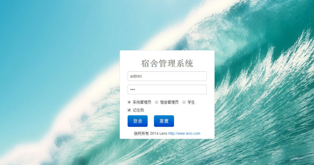 java+mysql校园学校宿舍管理系统源码鱼见海科技-小程序源码-网站源码-免费源码鱼见海资源网-免费PHP网站源码模板,插件软件资源分享平台！