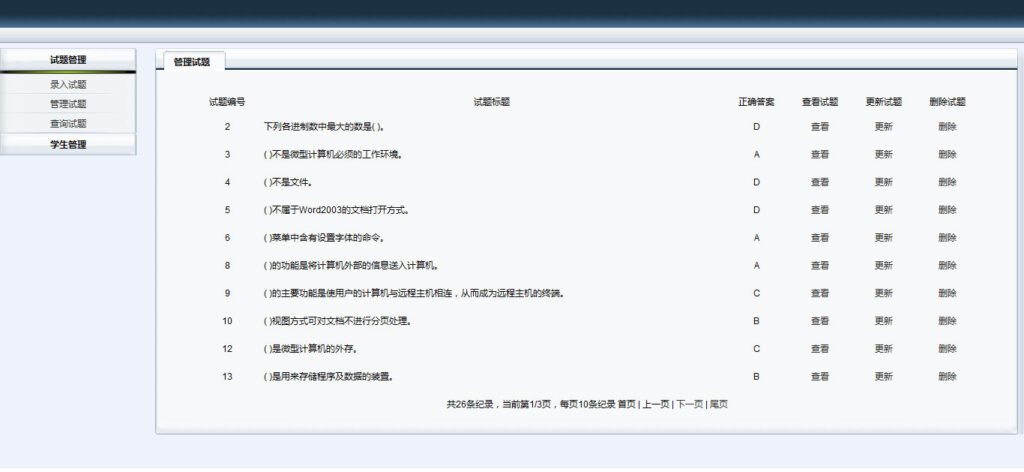java在线考试系统源码 学生教师用鱼见海科技-小程序源码-网站源码-免费源码鱼见海资源网-免费PHP网站源码模板,插件软件资源分享平台！