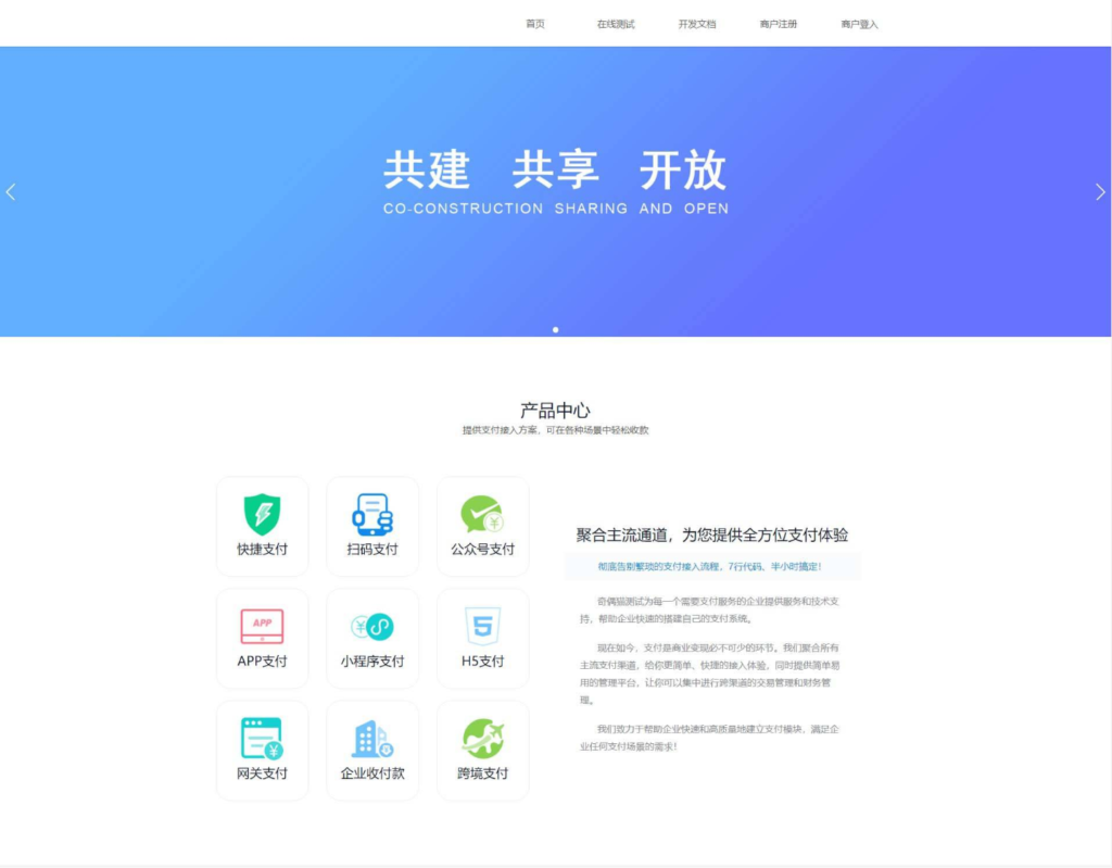 图片[1]鱼见海科技-小程序源码-网站源码-免费源码风吹雪支付系统易支付去后台验证版本代理系统个人易支付完整100%可运行网站源码鱼见海科技-小程序源码-网站源码-免费源码鱼见海资源网-免费PHP网站源码模板,插件软件资源分享平台！