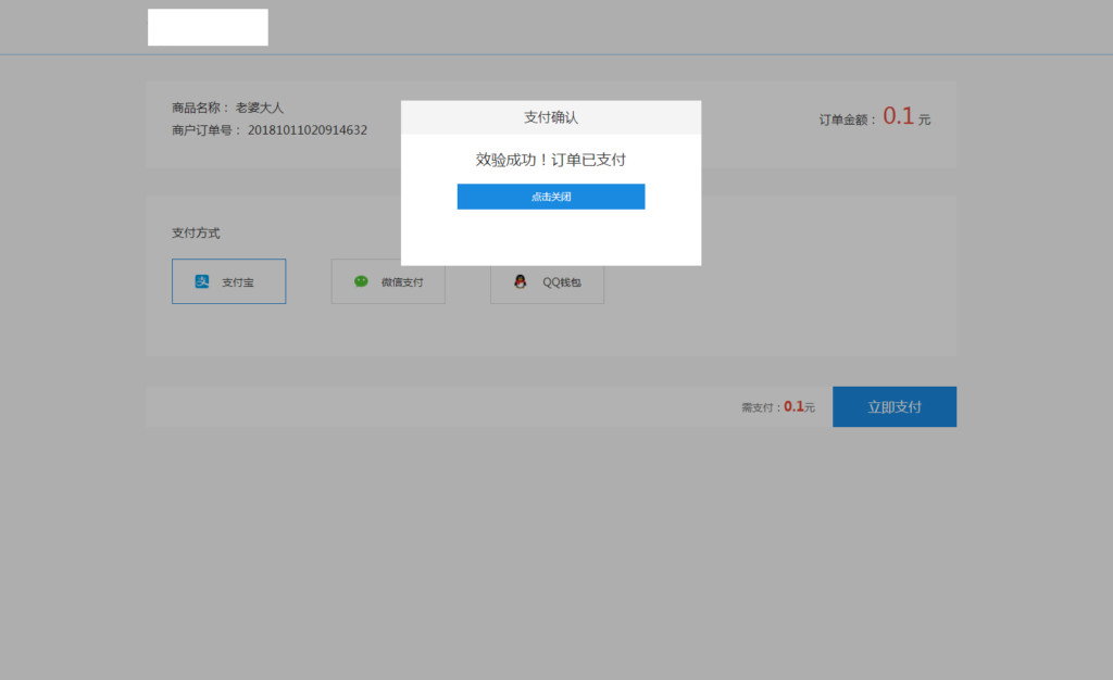 图片[4]鱼见海科技-小程序源码-网站源码-免费源码风吹雪支付系统易支付去后台验证版本代理系统个人易支付完整100%可运行网站源码鱼见海科技-小程序源码-网站源码-免费源码鱼见海资源网-免费PHP网站源码模板,插件软件资源分享平台！