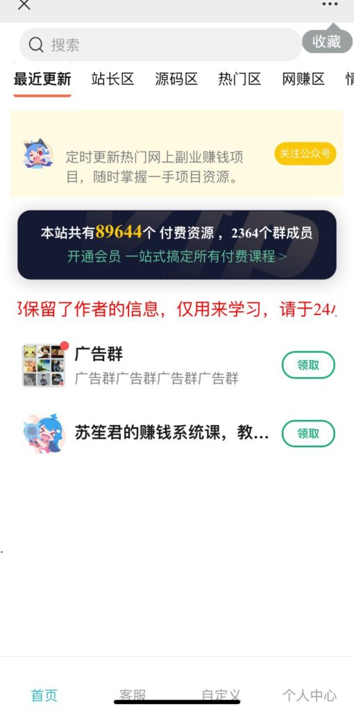 图片[1]鱼见海科技-小程序源码-网站源码-免费源码社群空间站 一键发布微信群 精品优质社群的搜索和发布平台鱼见海科技-小程序源码-网站源码-免费源码鱼见海资源网-免费PHP网站源码模板,插件软件资源分享平台！