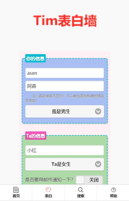 校园表白墙带后台源码鱼见海科技-小程序源码-网站源码-免费源码-网创项目-网赚项目-无人直播-弹幕游戏直播鱼见海资源网-免费PHP网站源码模板,插件软件资源分享平台！