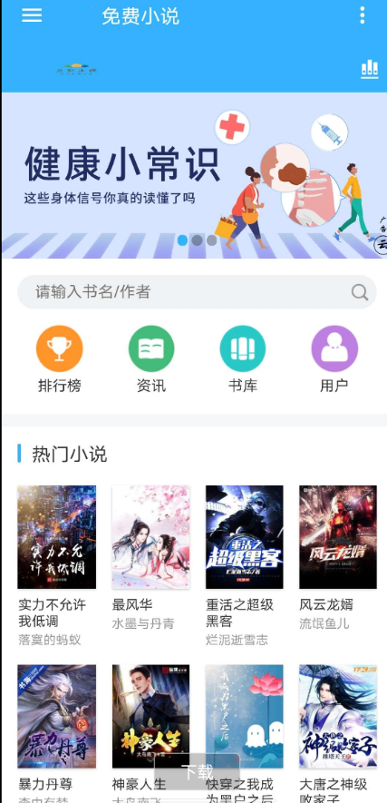 图片[1]鱼见海科技-小程序源码-网站源码-免费源码小说自动采集程序源码鱼见海科技-小程序源码-网站源码-免费源码鱼见海资源网-免费PHP网站源码模板,插件软件资源分享平台！