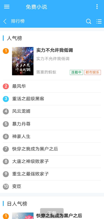 图片[2]鱼见海科技-小程序源码-网站源码-免费源码小说自动采集程序源码鱼见海科技-小程序源码-网站源码-免费源码鱼见海资源网-免费PHP网站源码模板,插件软件资源分享平台！