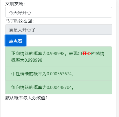 百度API海王撩妹话术生成器模板鱼见海科技-小程序源码-网站源码-免费源码鱼见海资源网-免费PHP网站源码模板,插件软件资源分享平台！