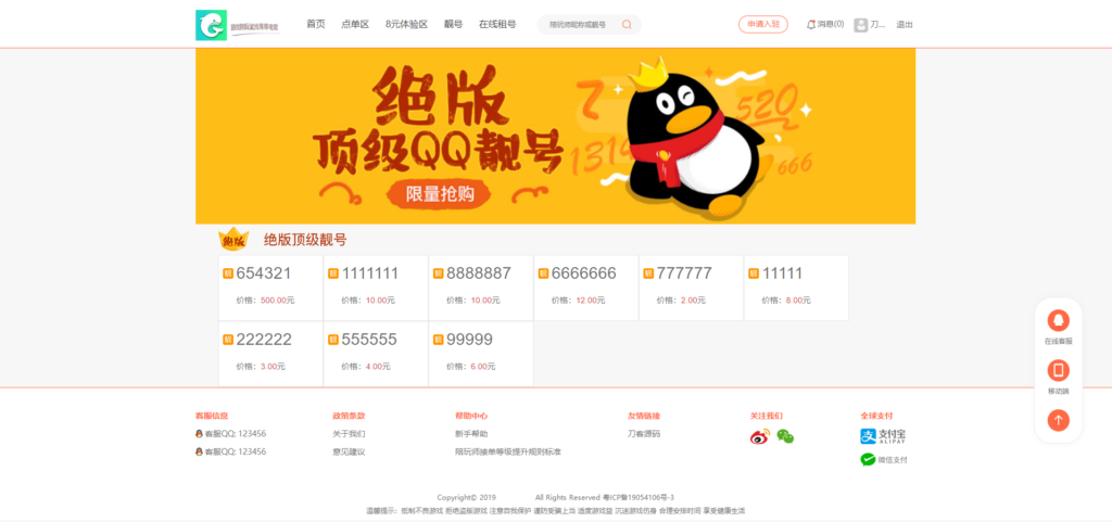 图片[3]鱼见海科技-小程序源码-网站源码-免费源码游戏陪玩系统/在线租号系统/小姐姐陪玩任务系统/网游主播任务威客平台源码/绝地吃鸡LOL在线下单/带手机端/声优线上游戏任务系统网站源码鱼见海科技-小程序源码-网站源码-免费源码鱼见海资源网-免费PHP网站源码模板,插件软件资源分享平台！