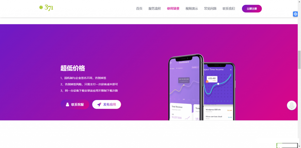 超级猫超级签名分发源码鱼见海科技-小程序源码-网站源码-免费源码鱼见海资源网-免费PHP网站源码模板,插件软件资源分享平台！