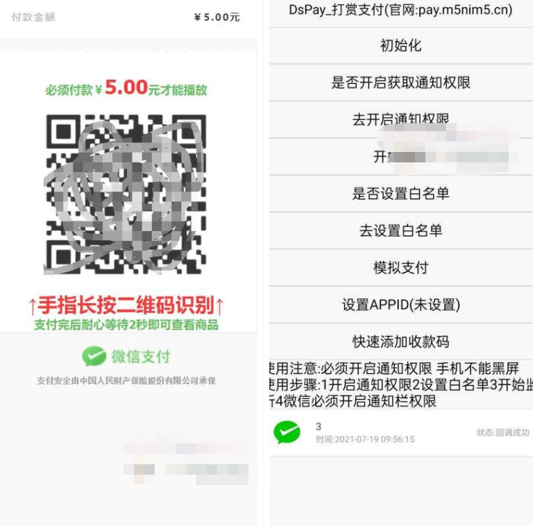 图片[2]鱼见海科技-小程序源码-网站源码-免费源码个码免签支付APP+聚合支付后台源码鱼见海科技-小程序源码-网站源码-免费源码鱼见海资源网-免费PHP网站源码模板,插件软件资源分享平台！