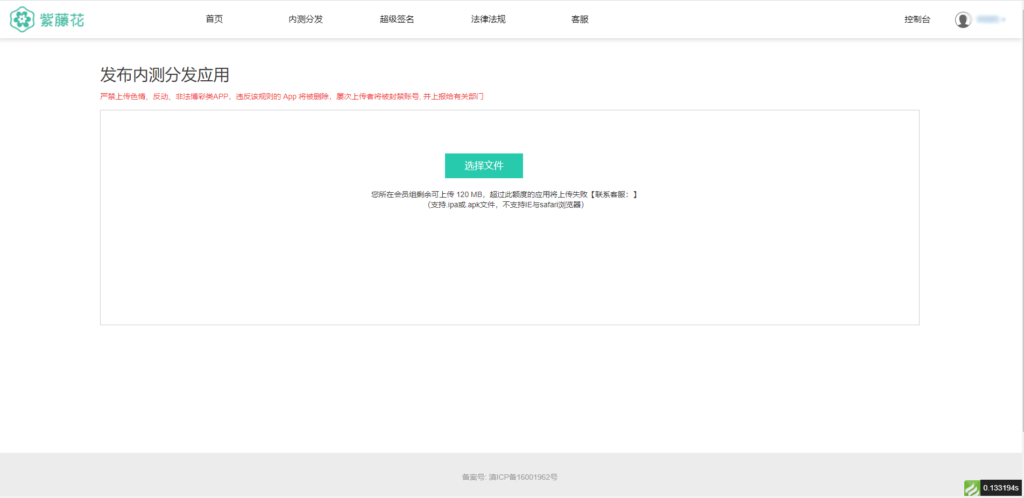 图片[4]鱼见海科技-小程序源码-网站源码-免费源码APP分发系统源码 全开源超级签名系统源码 附带详细部署文档鱼见海科技-小程序源码-网站源码-免费源码鱼见海资源网-免费PHP网站源码模板,插件软件资源分享平台！