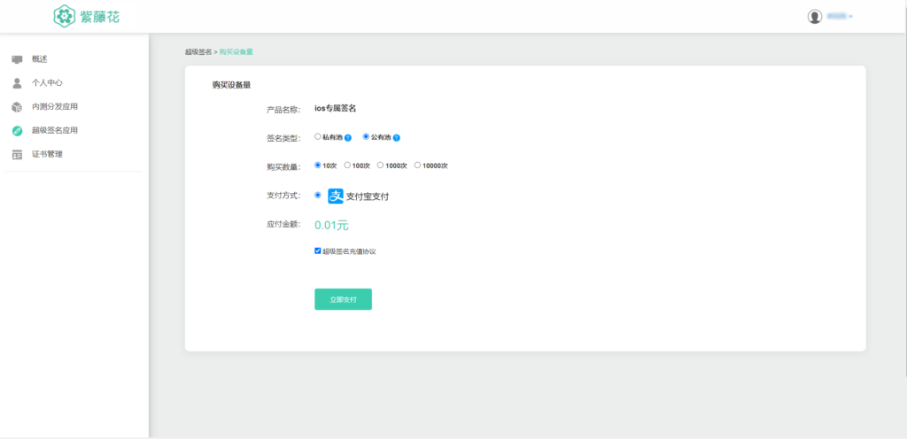 图片[5]鱼见海科技-小程序源码-网站源码-免费源码APP分发系统源码 全开源超级签名系统源码 附带详细部署文档鱼见海科技-小程序源码-网站源码-免费源码鱼见海资源网-免费PHP网站源码模板,插件软件资源分享平台！