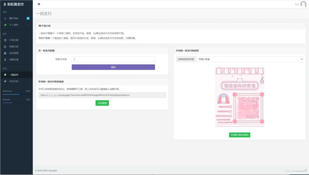 图片[4]鱼见海科技-小程序源码-网站源码-免费源码增加Z支付版彩虹易支付源码鱼见海科技-小程序源码-网站源码-免费源码鱼见海资源网-免费PHP网站源码模板,插件软件资源分享平台！