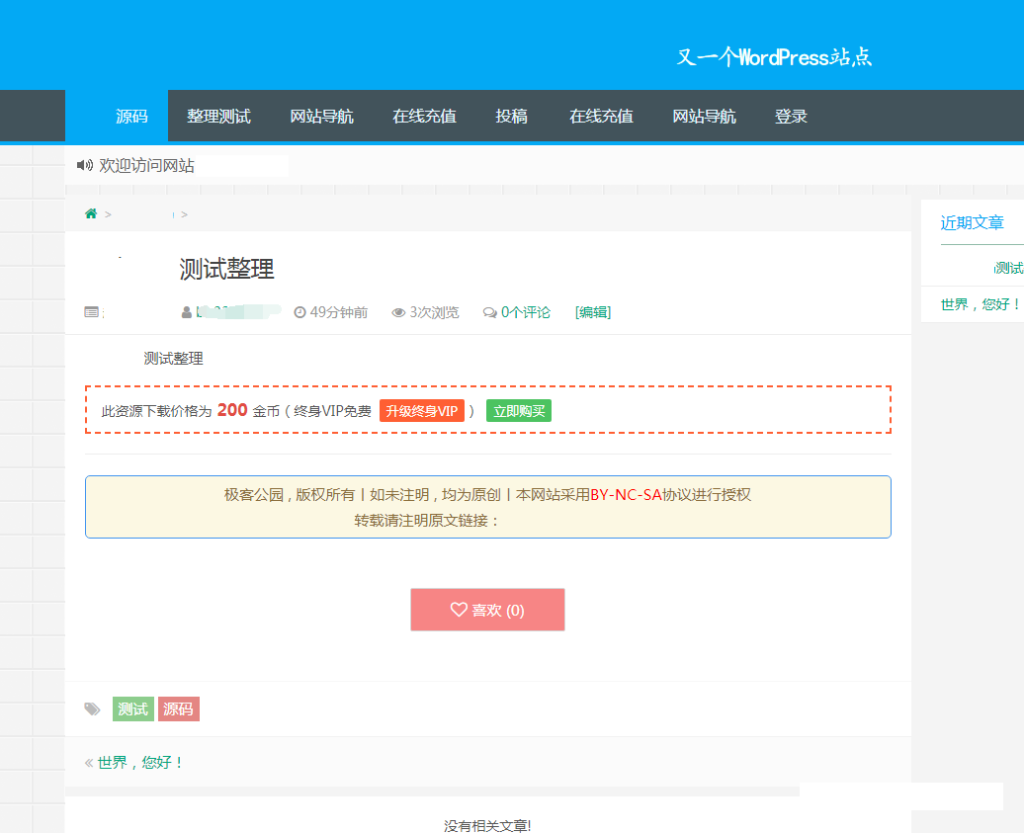 图片[1]鱼见海科技-小程序源码-网站源码-免费源码合适虚拟商品付费下载主题_一款比付费主题更像付费wordpress主题鱼见海科技-小程序源码-网站源码-免费源码鱼见海资源网-免费PHP网站源码模板,插件软件资源分享平台！