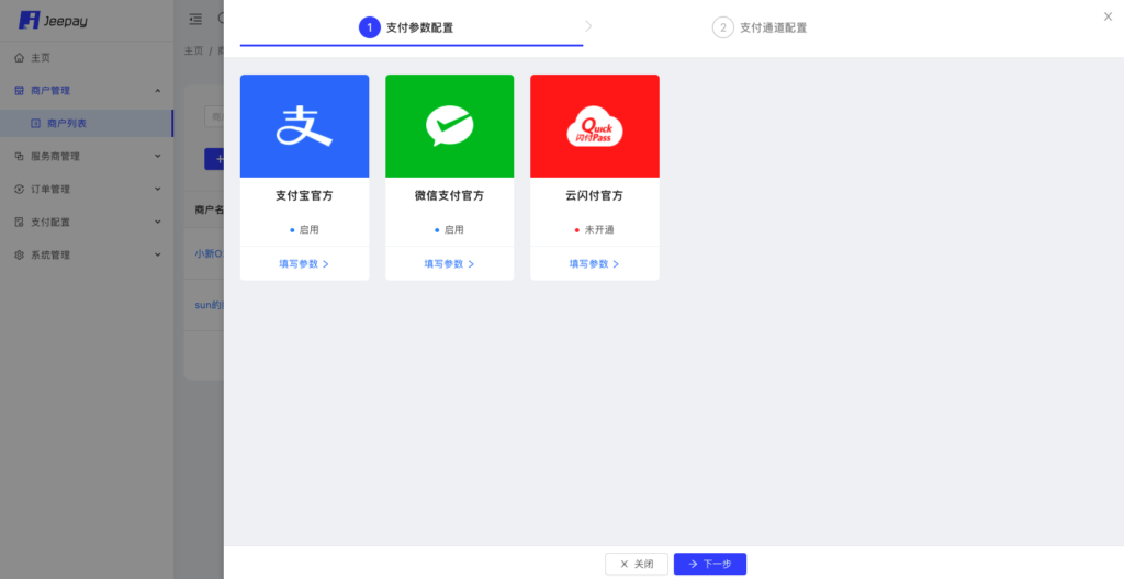 图片[2]鱼见海科技-小程序源码-网站源码-免费源码全开源JAVA支付系统/jeepay聚合支付四方支付系统鱼见海科技-小程序源码-网站源码-免费源码鱼见海资源网-免费PHP网站源码模板,插件软件资源分享平台！
