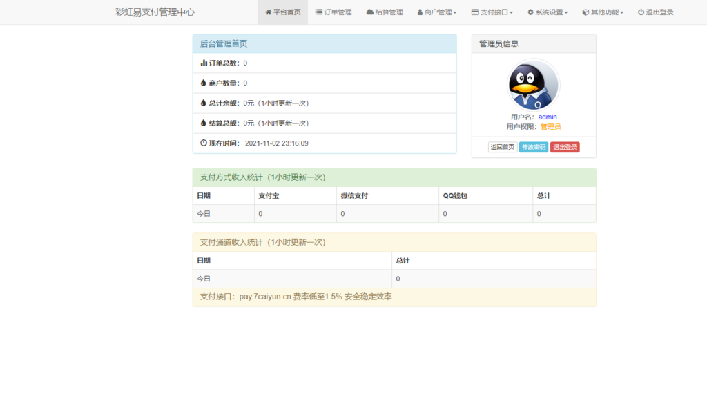 图片[3]鱼见海科技-小程序源码-网站源码-免费源码小微彩虹易支付源码+视频搭建教程鱼见海科技-小程序源码-网站源码-免费源码鱼见海资源网-免费PHP网站源码模板,插件软件资源分享平台！