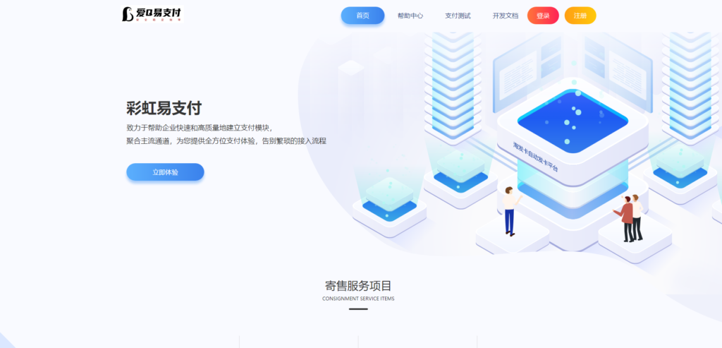 图片[2]鱼见海科技-小程序源码-网站源码-免费源码小微彩虹易支付源码+视频搭建教程鱼见海科技-小程序源码-网站源码-免费源码鱼见海资源网-免费PHP网站源码模板,插件软件资源分享平台！