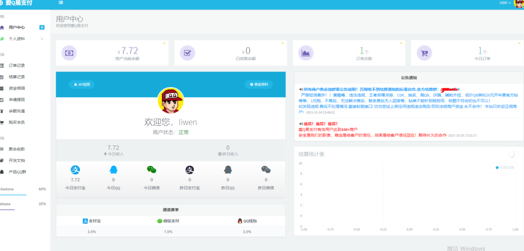 图片[4]鱼见海科技-小程序源码-网站源码-免费源码小微彩虹易支付源码+视频搭建教程鱼见海科技-小程序源码-网站源码-免费源码鱼见海资源网-免费PHP网站源码模板,插件软件资源分享平台！
