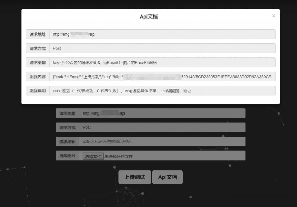 图片[2]鱼见海科技-小程序源码-网站源码-免费源码thinkphp超简图床源码V1.0鱼见海科技-小程序源码-网站源码-免费源码鱼见海资源网-免费PHP网站源码模板,插件软件资源分享平台！