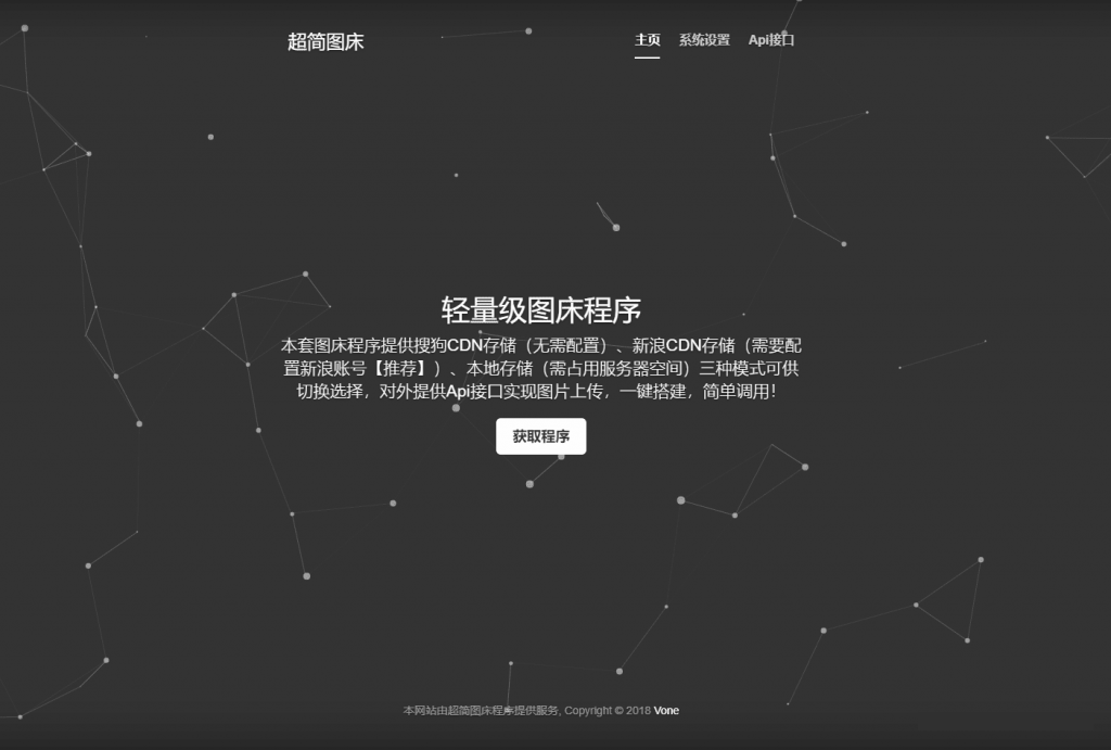 图片[1]鱼见海科技-小程序源码-网站源码-免费源码thinkphp超简图床源码V1.0鱼见海科技-小程序源码-网站源码-免费源码鱼见海资源网-免费PHP网站源码模板,插件软件资源分享平台！