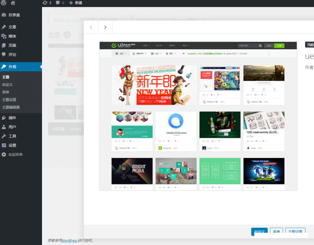 图片[3]鱼见海科技-小程序源码-网站源码-免费源码wordpress仿uehtml设计作品分享主题模板鱼见海科技-小程序源码-网站源码-免费源码鱼见海资源网-免费PHP网站源码模板,插件软件资源分享平台！
