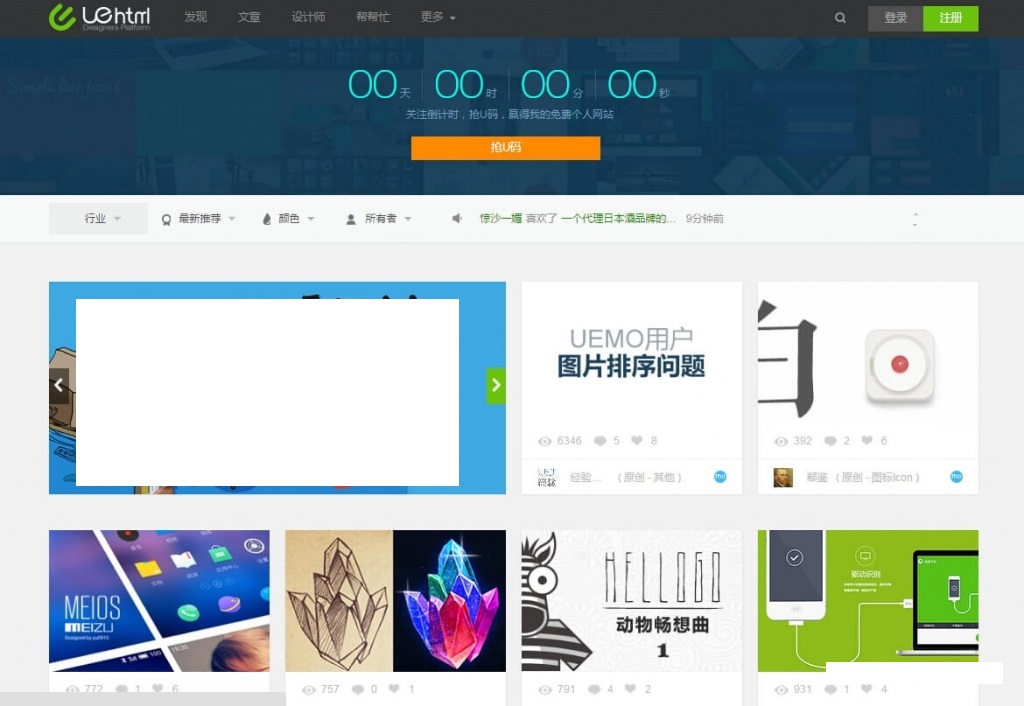 图片[2]鱼见海科技-小程序源码-网站源码-免费源码wordpress仿uehtml设计作品分享主题模板鱼见海科技-小程序源码-网站源码-免费源码鱼见海资源网-免费PHP网站源码模板,插件软件资源分享平台！
