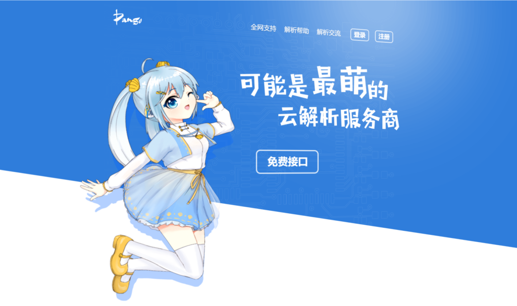 云海解析计费系统4.2完美破解版鱼见海科技-小程序源码-网站源码-免费源码鱼见海资源网-免费PHP网站源码模板,插件软件资源分享平台！
