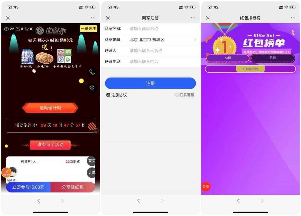 图片[1]鱼见海科技-小程序源码-网站源码-免费源码拓客营销程序各类商家引流推广_各种活动营销快速分销裂变公众号应用源码鱼见海科技-小程序源码-网站源码-免费源码鱼见海资源网-免费PHP网站源码模板,插件软件资源分享平台！