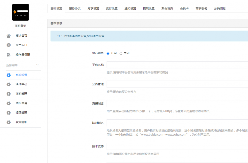 图片[3]鱼见海科技-小程序源码-网站源码-免费源码拓客营销程序各类商家引流推广_各种活动营销快速分销裂变公众号应用源码鱼见海科技-小程序源码-网站源码-免费源码鱼见海资源网-免费PHP网站源码模板,插件软件资源分享平台！
