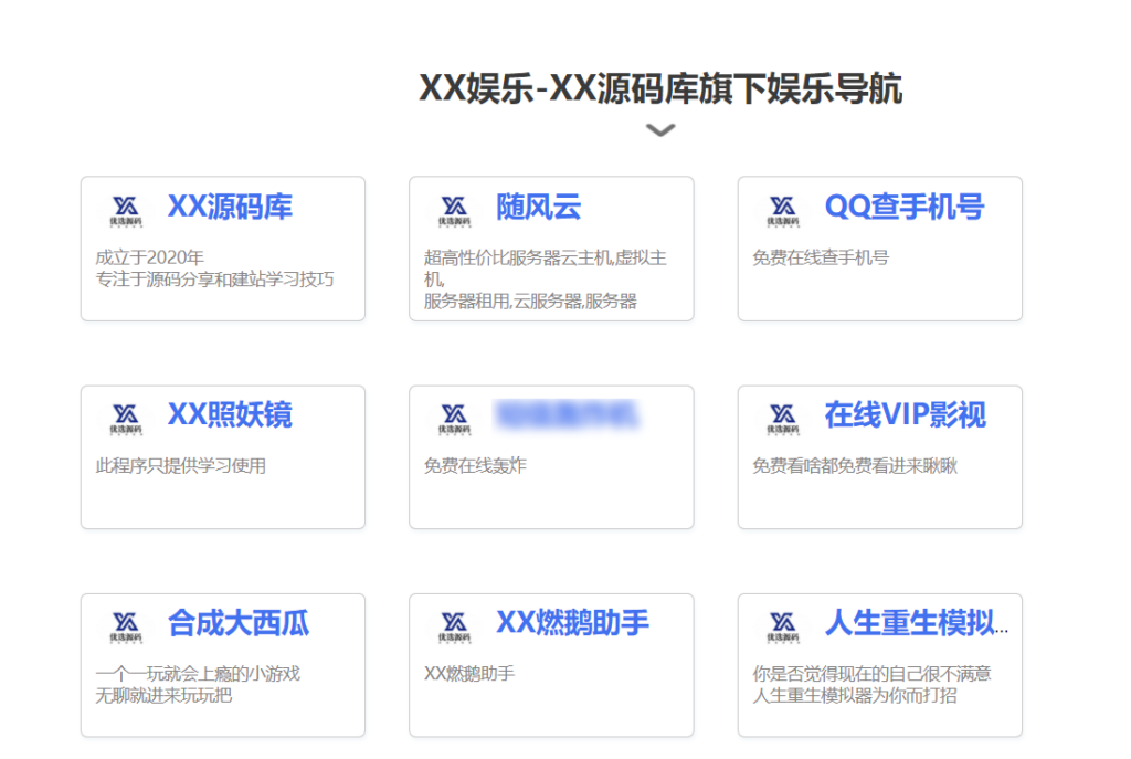 php多功能引流工具箱源码鱼见海科技-小程序源码-网站源码-免费源码-网创项目-网赚项目-无人直播-弹幕游戏直播鱼见海资源网-免费PHP网站源码模板,插件软件资源分享平台！