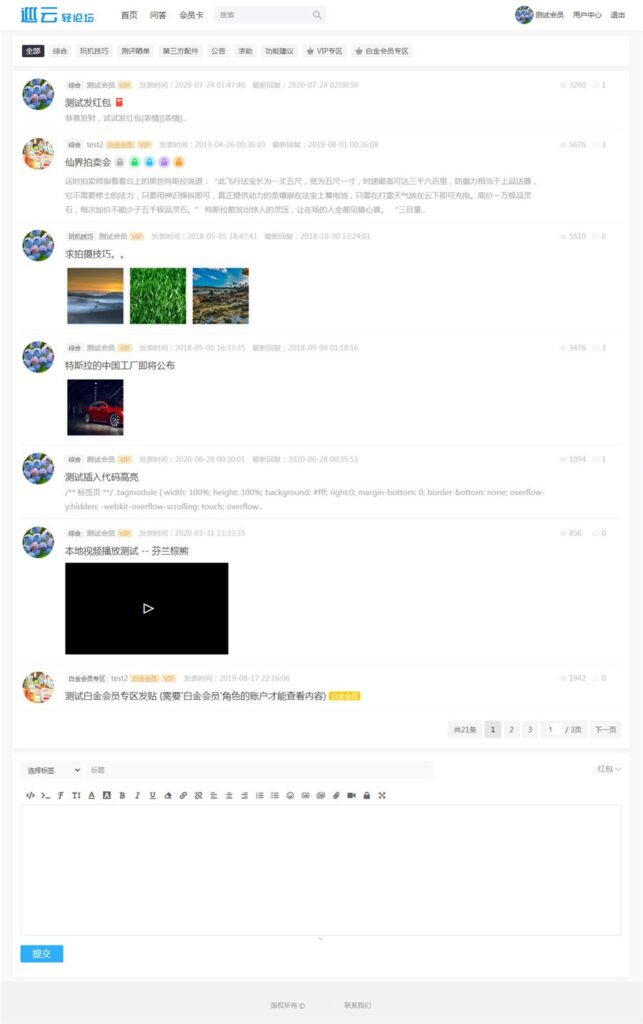 图片[1]鱼见海科技-小程序源码-网站源码-免费源码JAVA巡云轻论坛系统源码鱼见海科技-小程序源码-网站源码-免费源码鱼见海资源网-免费PHP网站源码模板,插件软件资源分享平台！
